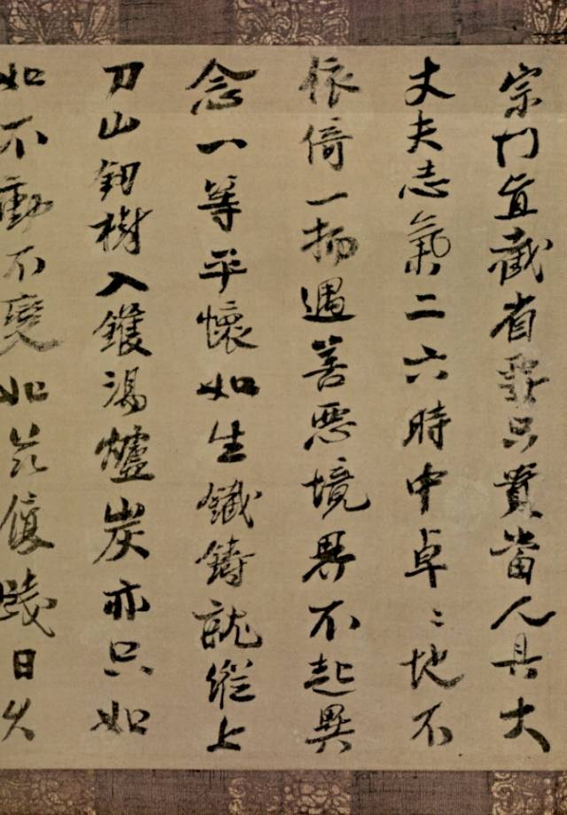 文章标题-24 宋元禅宗東傳墨跡和千利休的茶掛