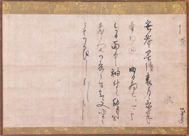 文章标题-25 宋元禅宗東傳墨跡和千利休的茶掛