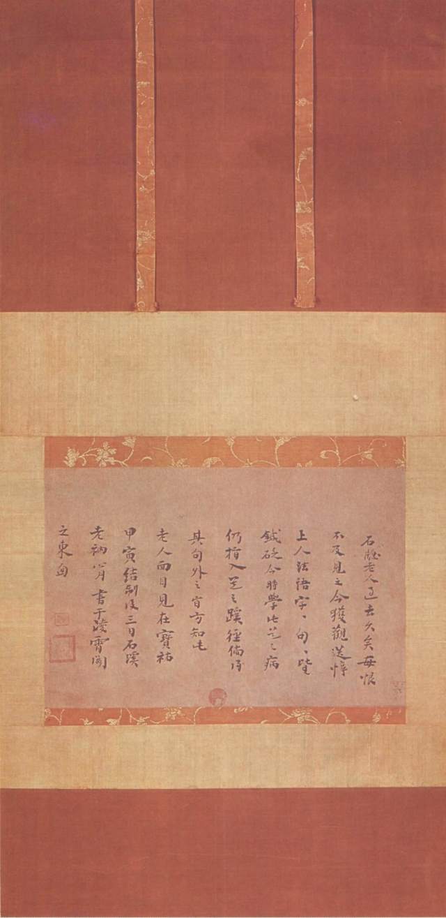 文章标题-27 宋元禅宗東傳墨跡和千利休的茶掛