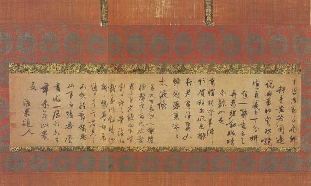 文章标题-34 宋元禅宗東傳墨跡和千利休的茶掛