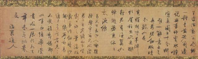 文章标题-35 宋元禅宗東傳墨跡和千利休的茶掛