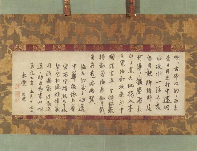 文章标题-36 宋元禅宗東傳墨跡和千利休的茶掛