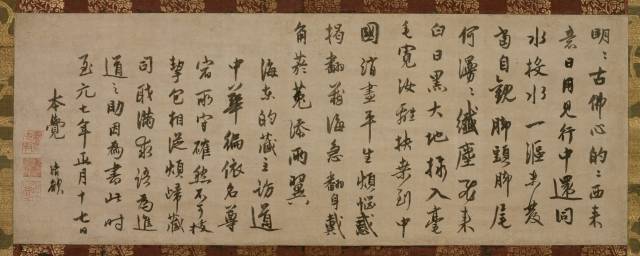 文章标题-37 宋元禅宗東傳墨跡和千利休的茶掛