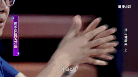 人到中年，气血不足，两掌一合，气血自来，