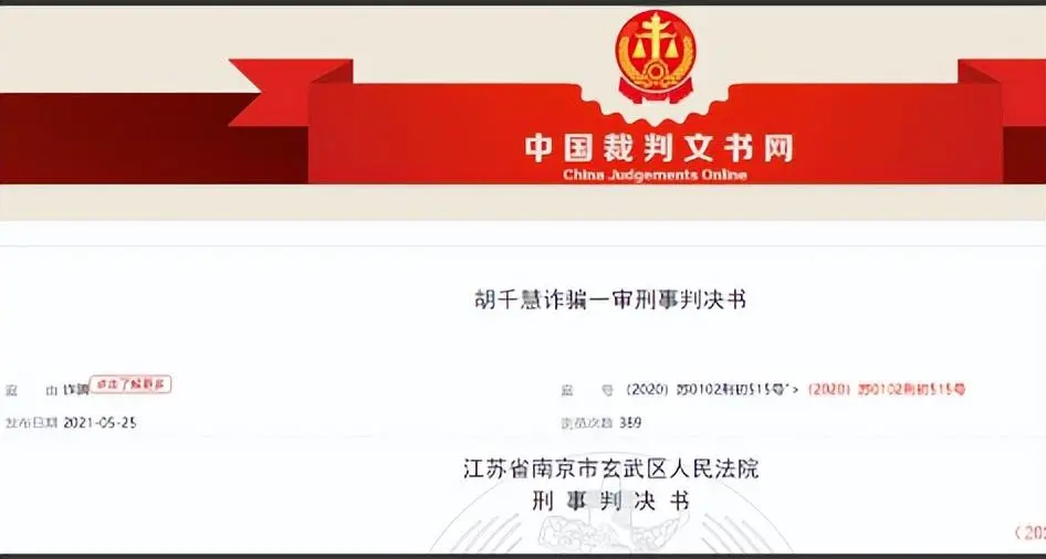 精通“媚术”的道士色诱敛财，最终逃不过法律制裁