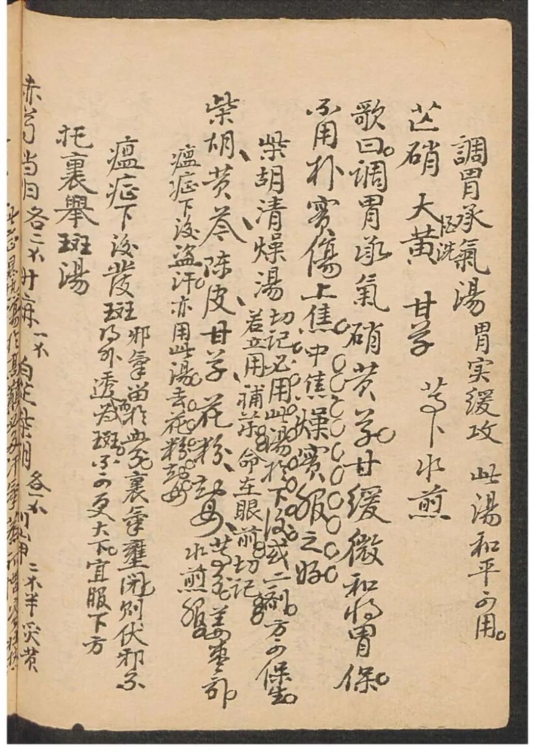 文章标题-5 《寿世青囊》