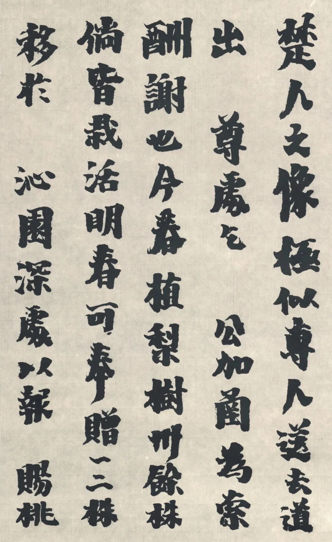 手札与面目——齐白石“日常书写”启示