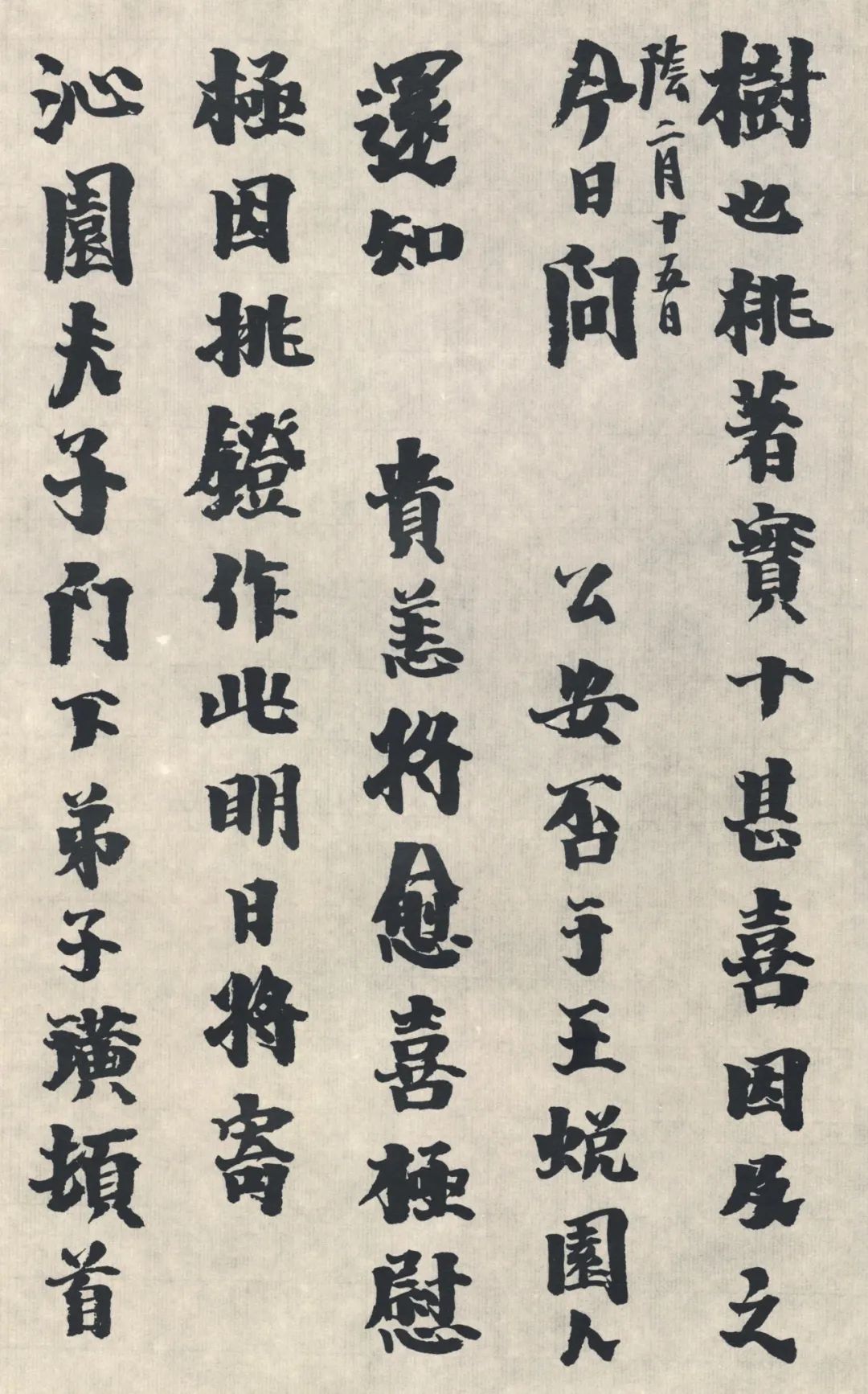 手札与面目——齐白石“日常书写”启示