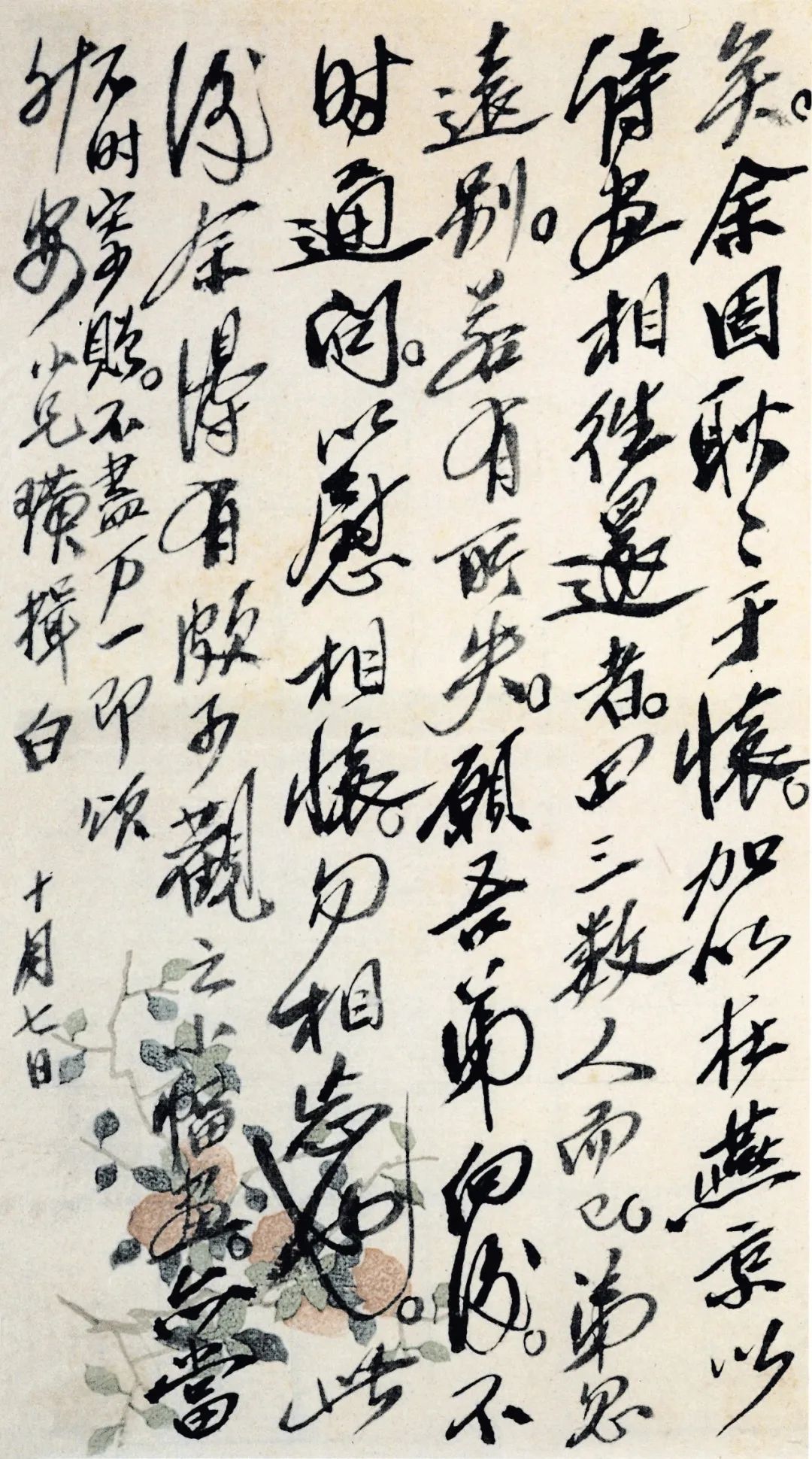 手札与面目——齐白石“日常书写”启示