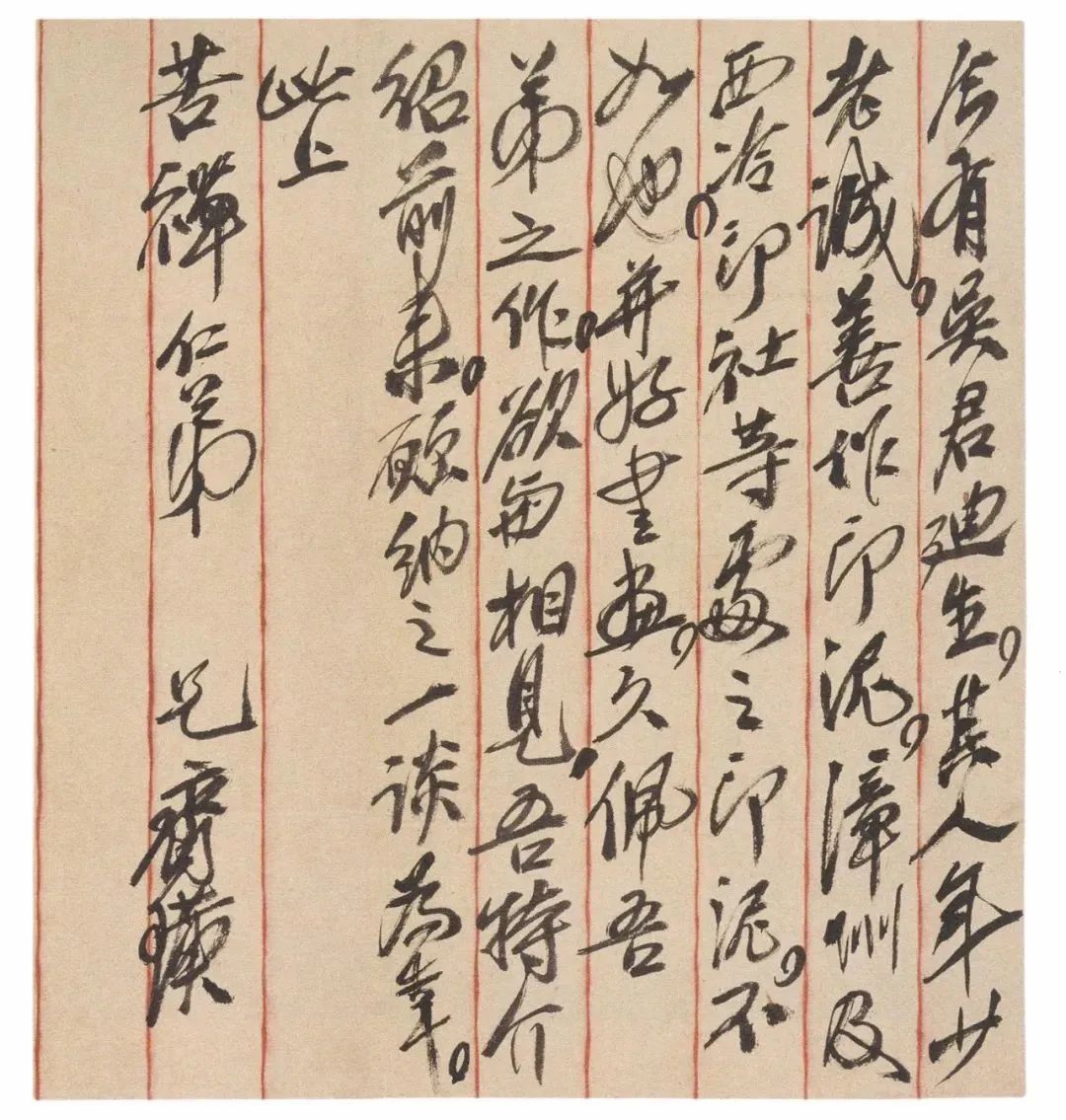 手札与面目——齐白石“日常书写”启示