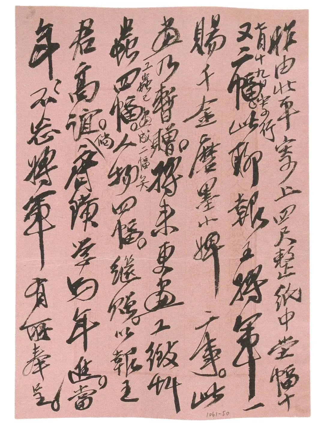 手札与面目——齐白石“日常书写”启示