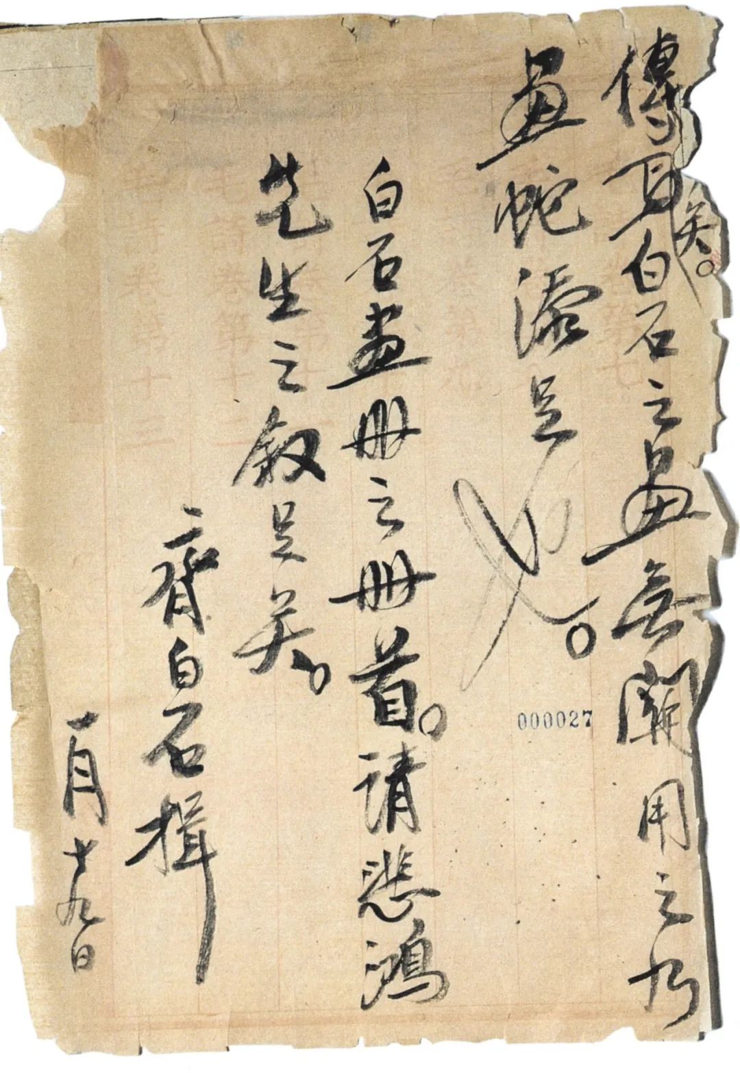 手札与面目——齐白石“日常书写”启示