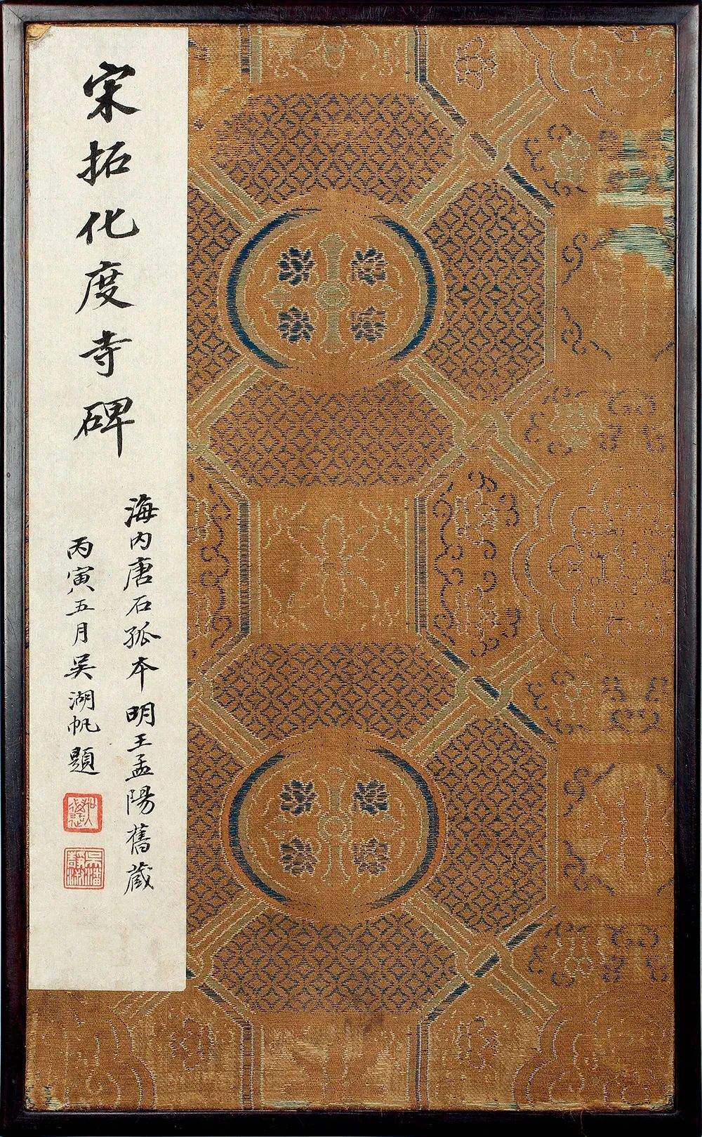 册页装的“封面”、“帖芯”与“题签”