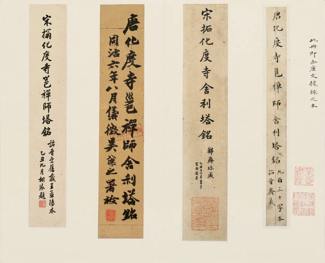 册页装的“封面”、“帖芯”与“题签”