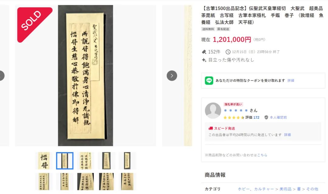 文章标题-3 留给藏家捡漏的时间不多了