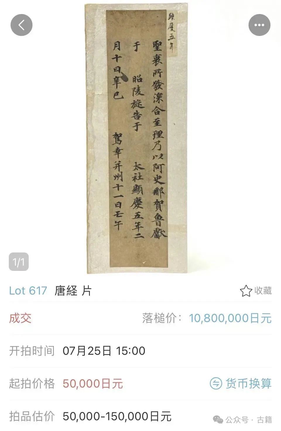 文章标题-4 留给藏家捡漏的时间不多了