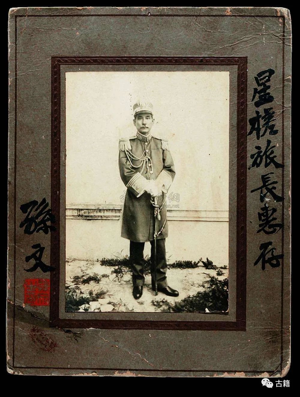 文章标题-1 孙中山的信里都写什么?