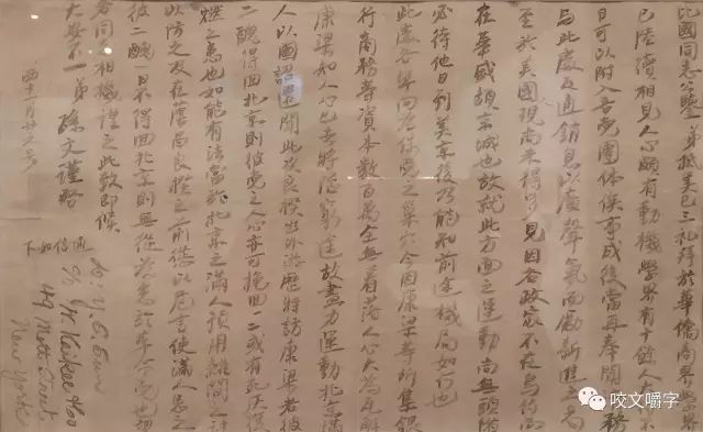 文章标题-2 孙中山的信里都写什么?