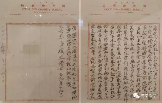 文章标题-4 孙中山的信里都写什么?