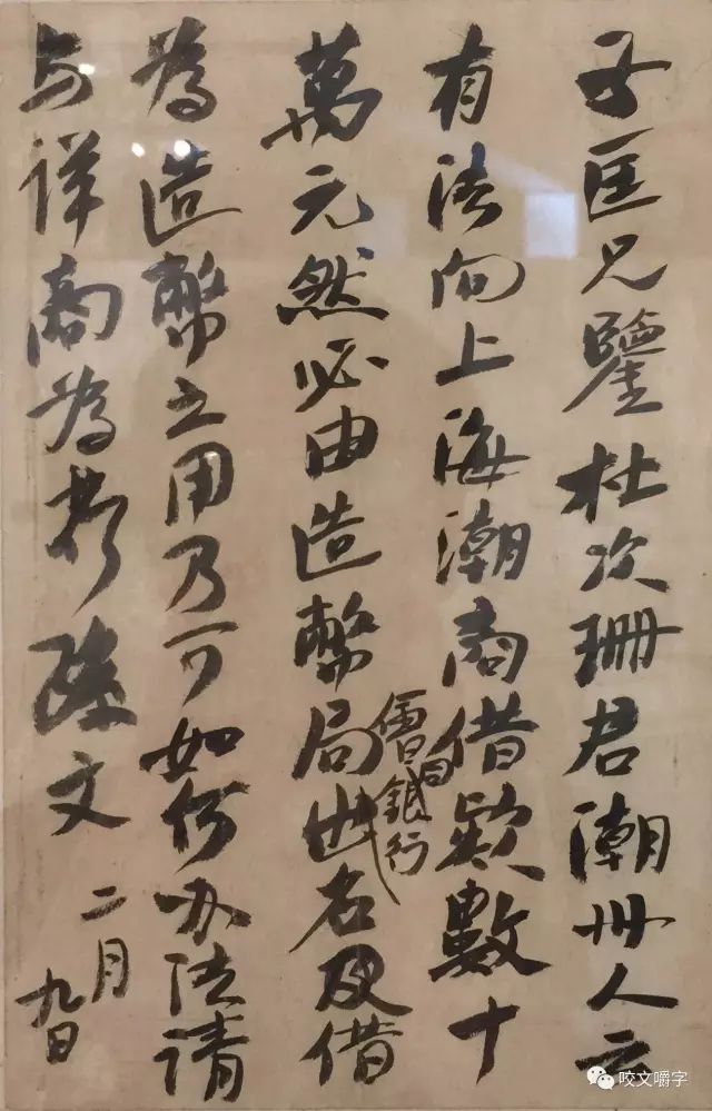 文章标题-6 孙中山的信里都写什么?