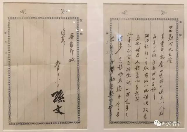 文章标题-8 孙中山的信里都写什么?