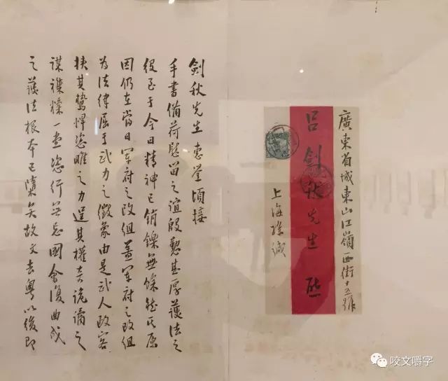 文章标题-11 孙中山的信里都写什么?