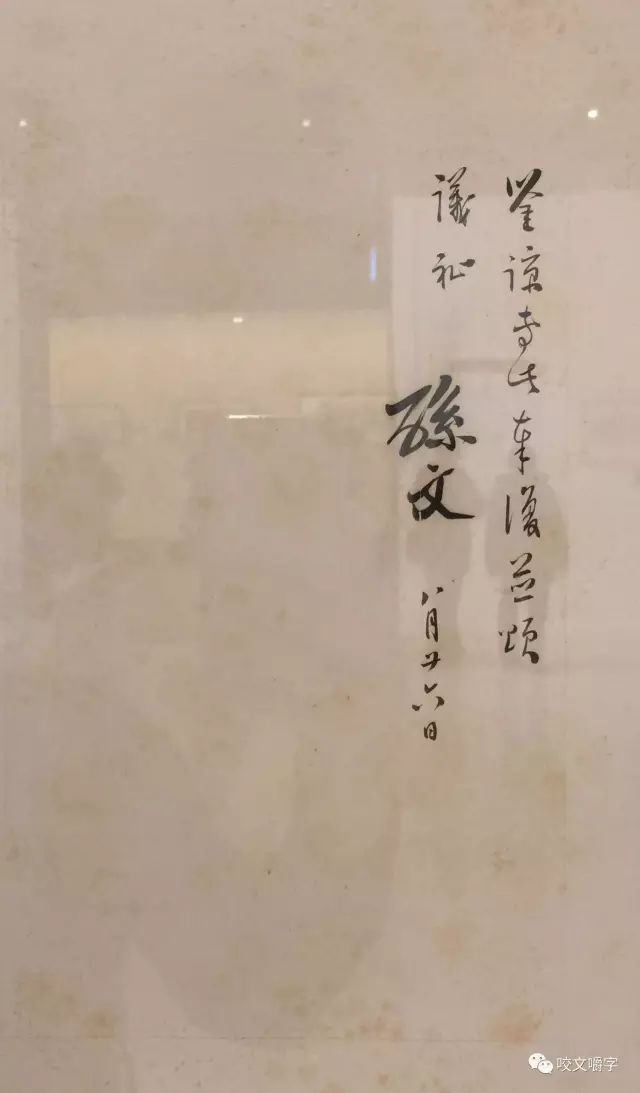 文章标题-13 孙中山的信里都写什么?