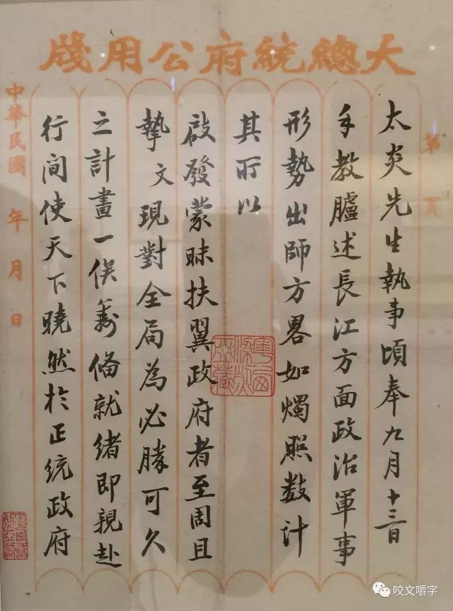 文章标题-19 孙中山的信里都写什么?