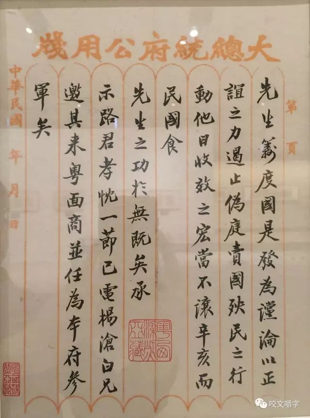 文章标题-21 孙中山的信里都写什么?