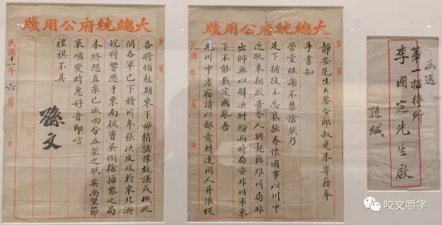文章标题-23 孙中山的信里都写什么?