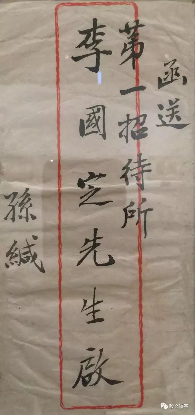 文章标题-24 孙中山的信里都写什么?