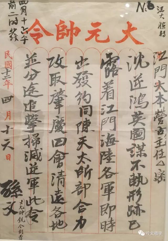 文章标题-31 孙中山的信里都写什么?