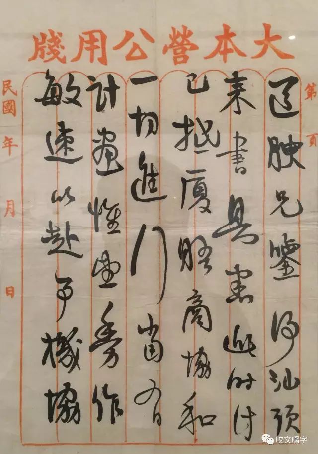 文章标题-35 孙中山的信里都写什么?