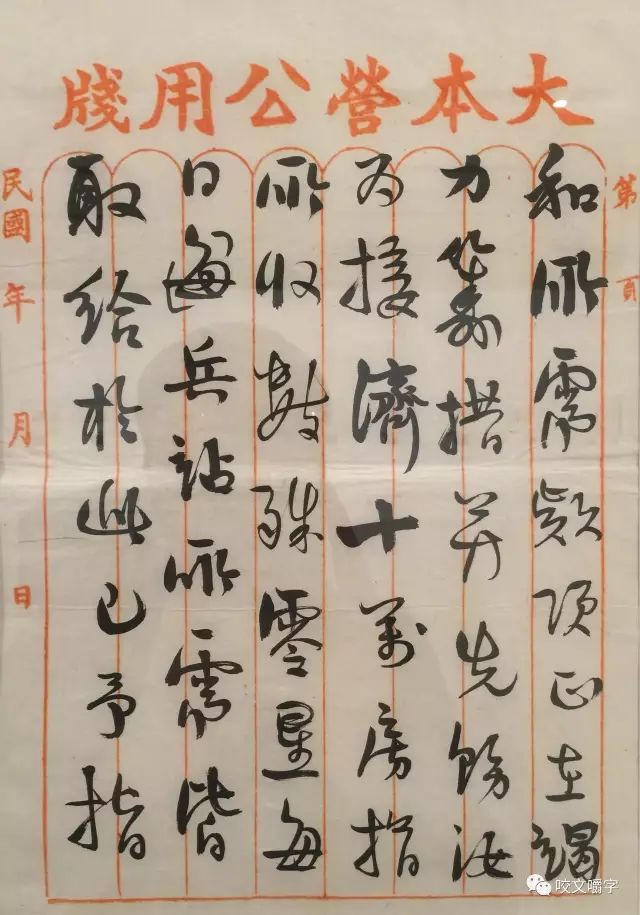 文章标题-36 孙中山的信里都写什么?