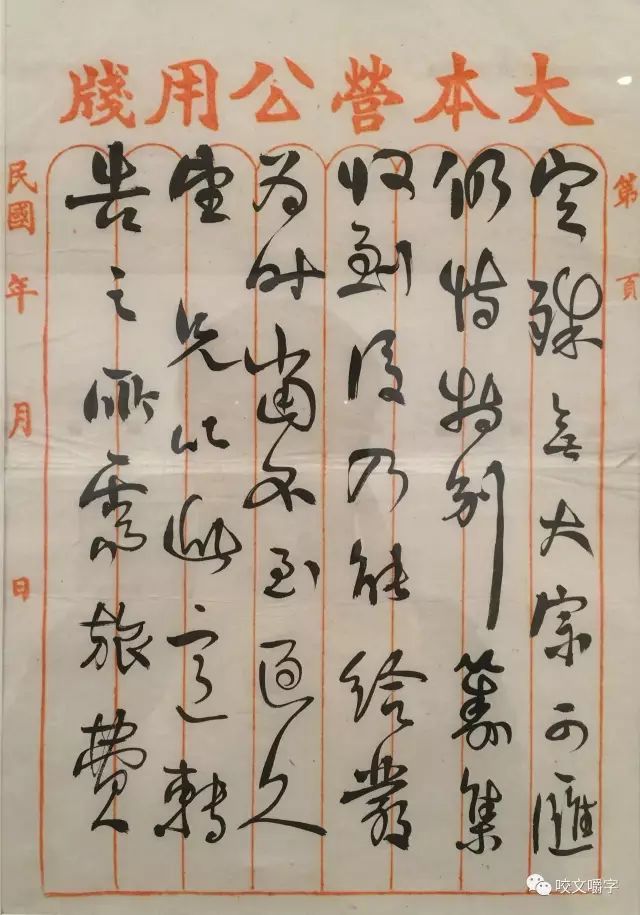 文章标题-37 孙中山的信里都写什么?