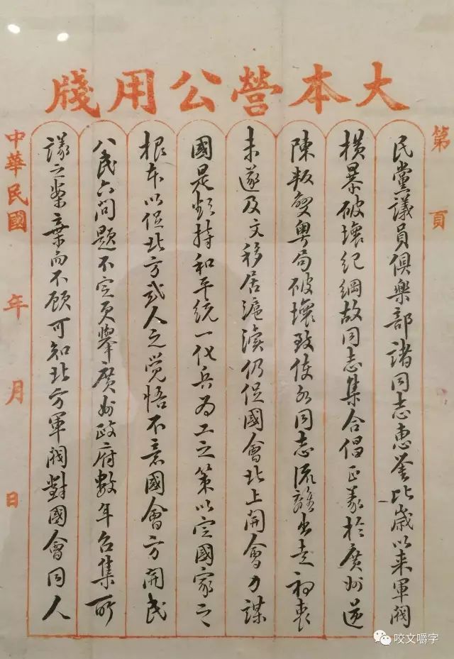 文章标题-40 孙中山的信里都写什么?