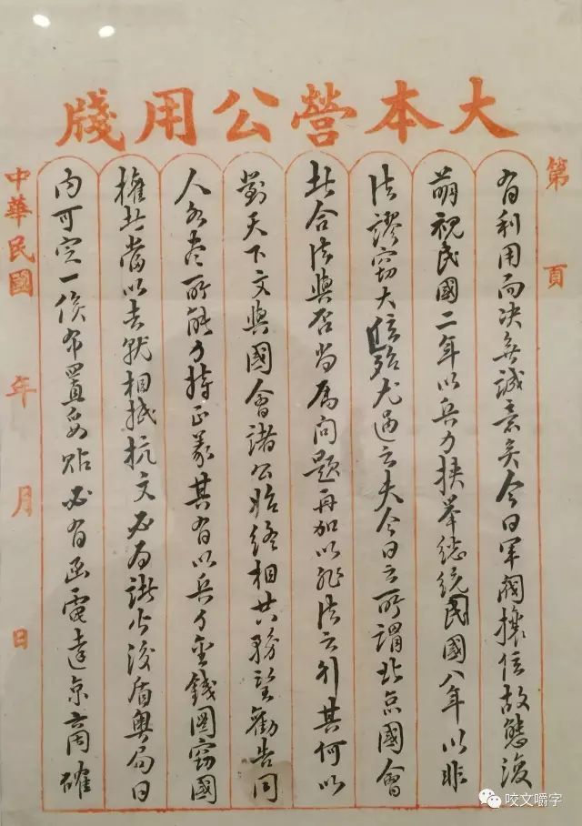 文章标题-41 孙中山的信里都写什么?