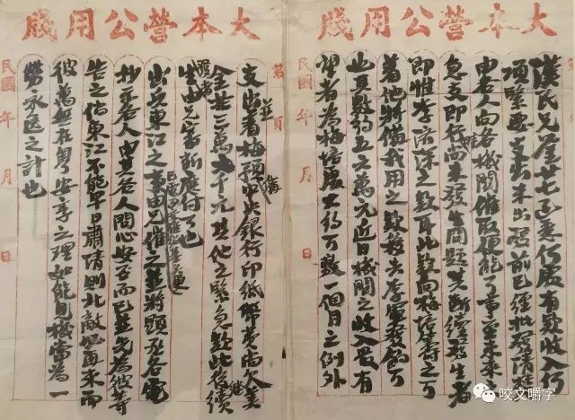 文章标题-43 孙中山的信里都写什么?