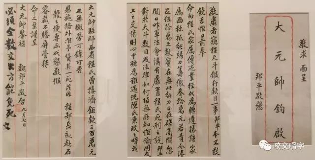 文章标题-45 孙中山的信里都写什么?