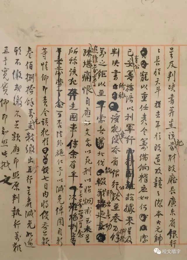 文章标题-44 孙中山的信里都写什么?