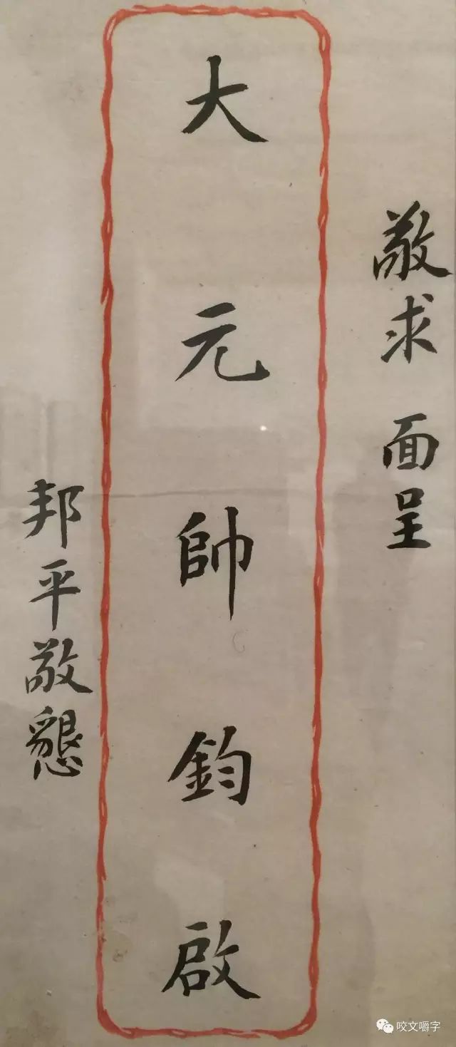 文章标题-46 孙中山的信里都写什么?