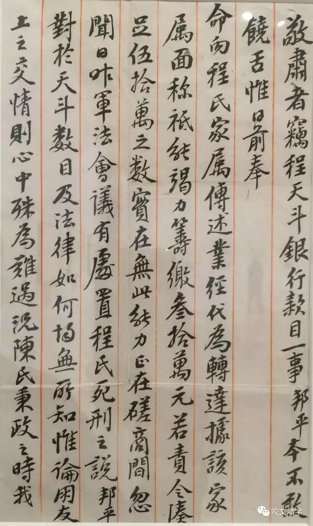 文章标题-47 孙中山的信里都写什么?