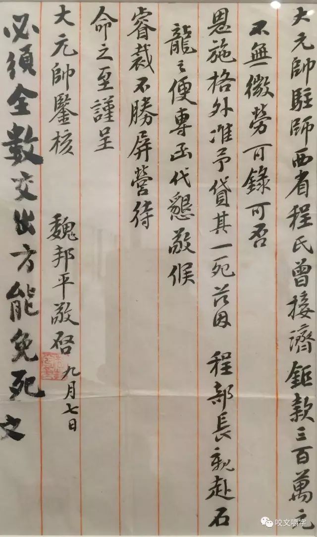 文章标题-48 孙中山的信里都写什么?