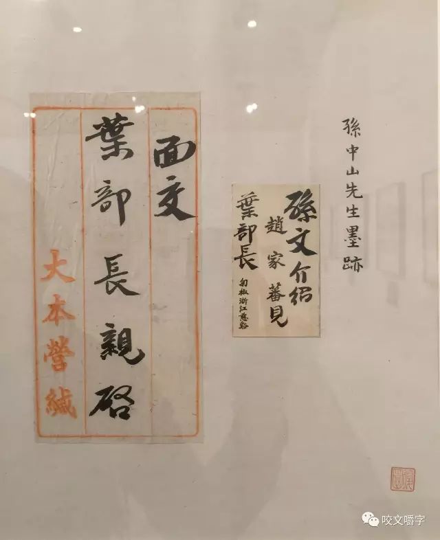 文章标题-49 孙中山的信里都写什么?