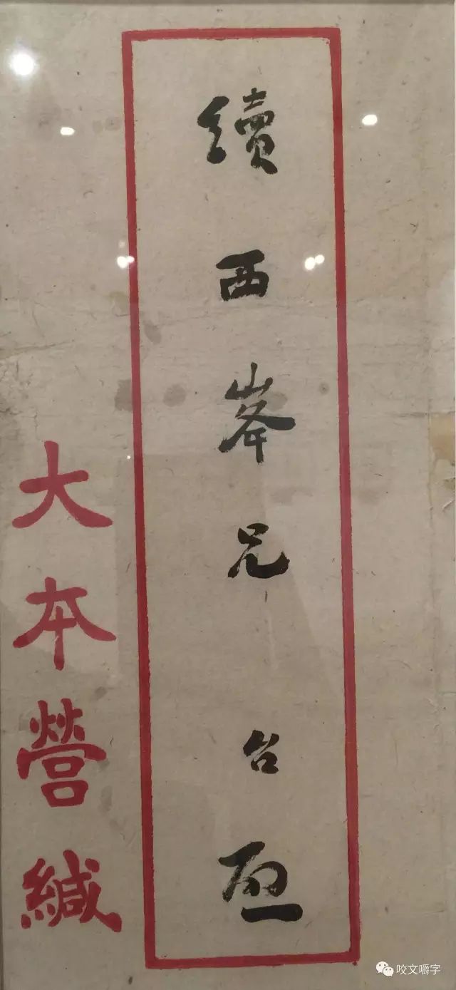 文章标题-51 孙中山的信里都写什么?