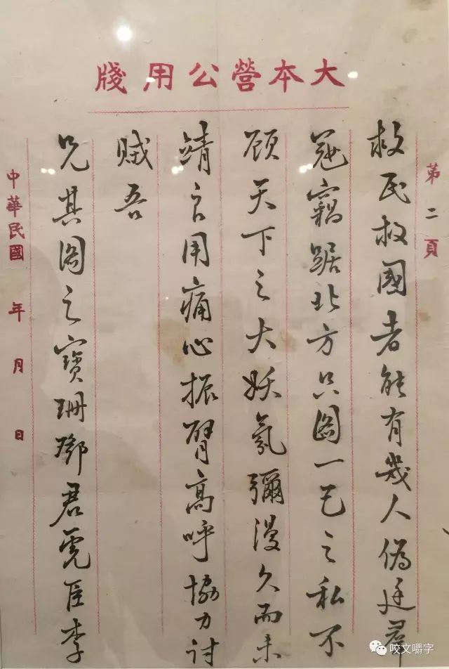 文章标题-53 孙中山的信里都写什么?