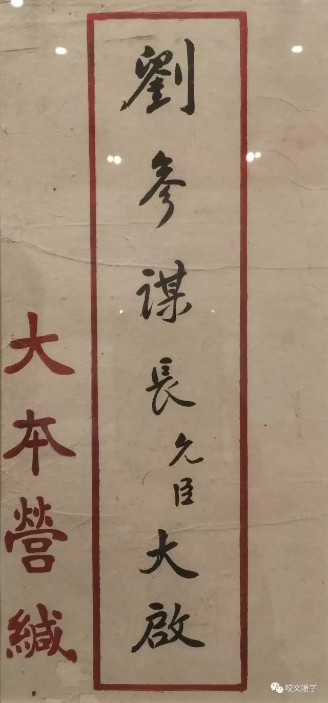 文章标题-56 孙中山的信里都写什么?