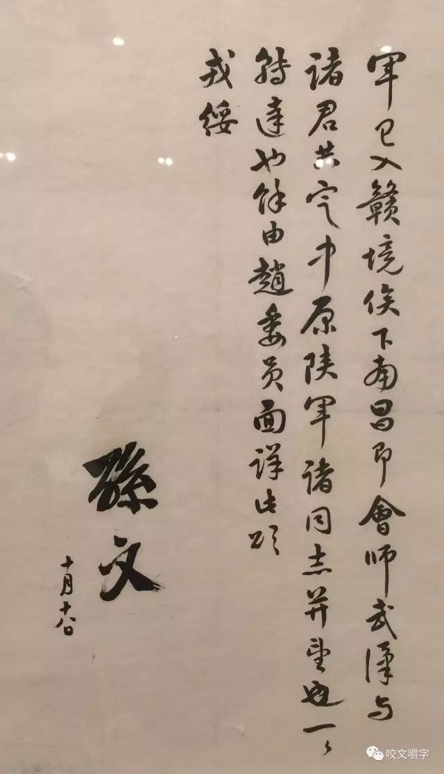 文章标题-58 孙中山的信里都写什么?