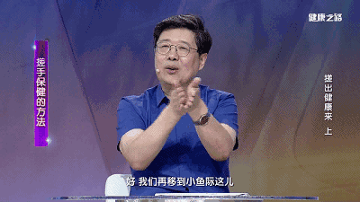 人到中年，气血不足，两掌一合，气血自来，