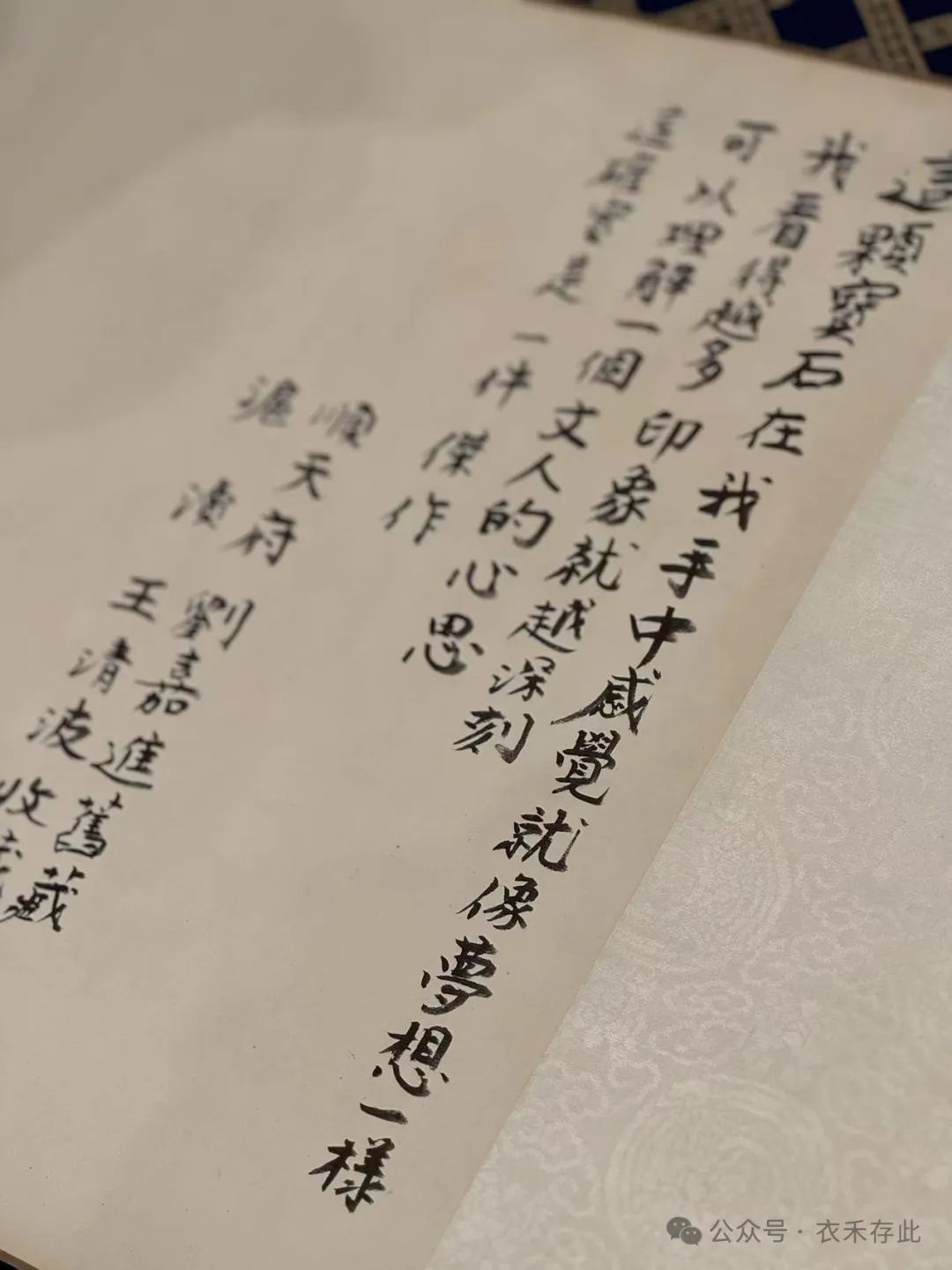 文章标题-3 王阳明书法20亿元天价在日本小拍成交!